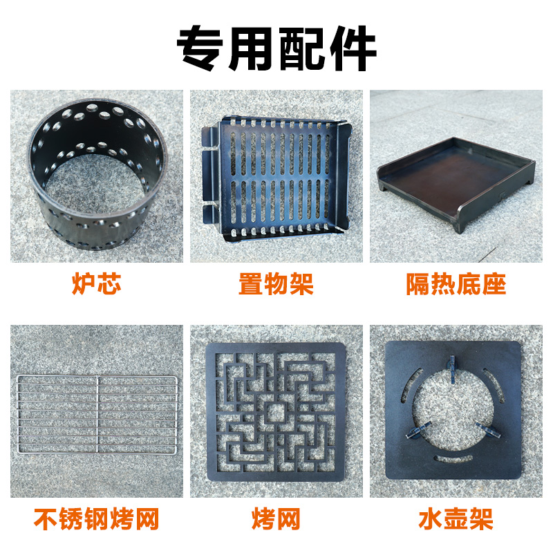 本店烧烤炉煮茶炉专用配件