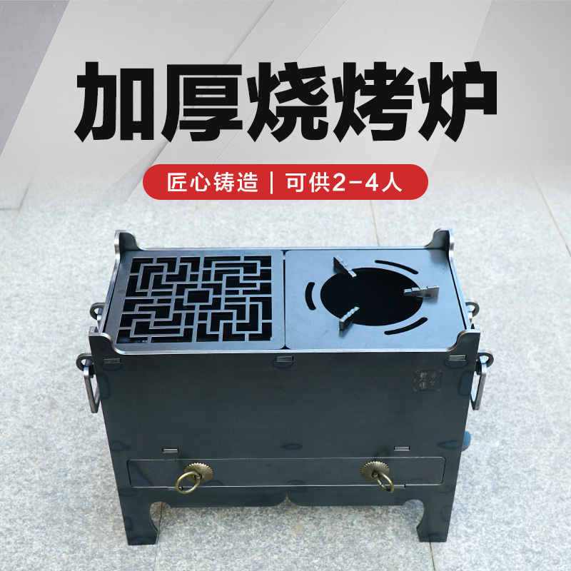 中号烧烤炉加厚户外木炭碳烤炉家用烧烤架35cm*18cm*29cm