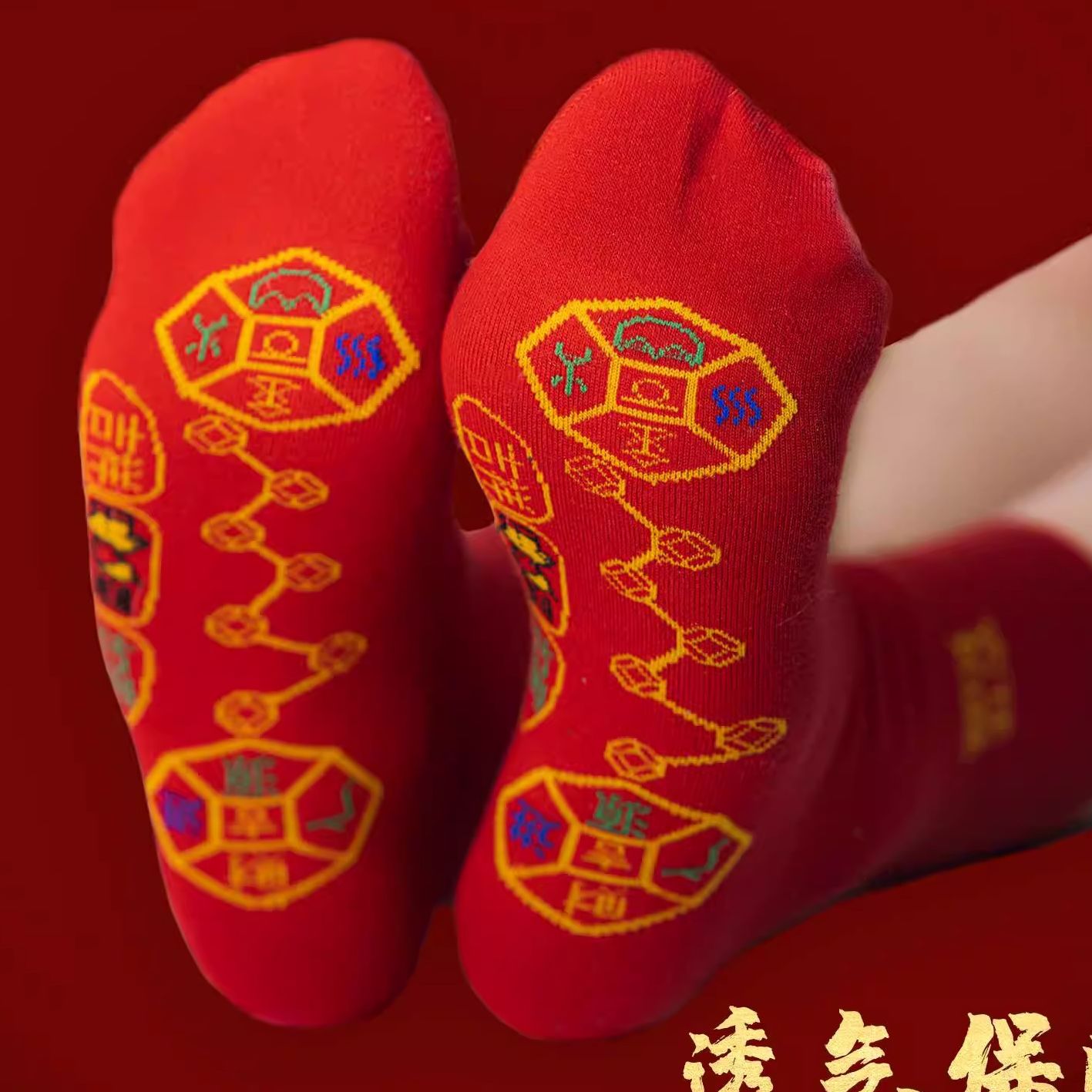 红色红袜子龙年女旺运袜七星连珠七星袜棉男脚踏旺财本命年新年袜