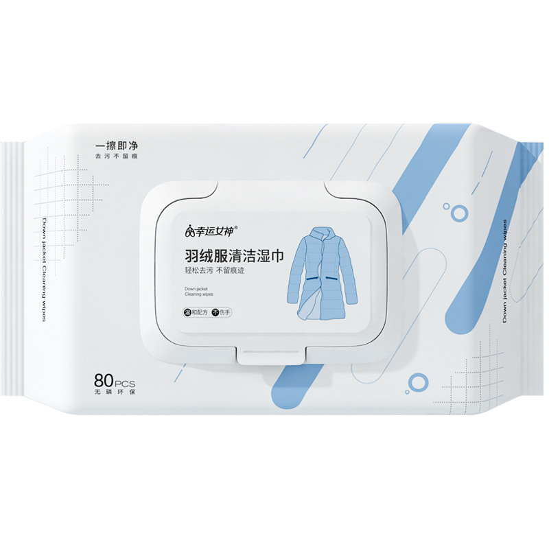 家庭装羽绒服清洁湿巾80片去污免水洗擦拭衣物幸运女神便捷擦衣服