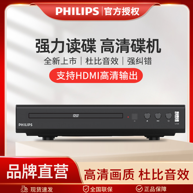 TAEP200强读碟CD VCD DVD影碟机播放机器读碟USB播放音质客厅功能