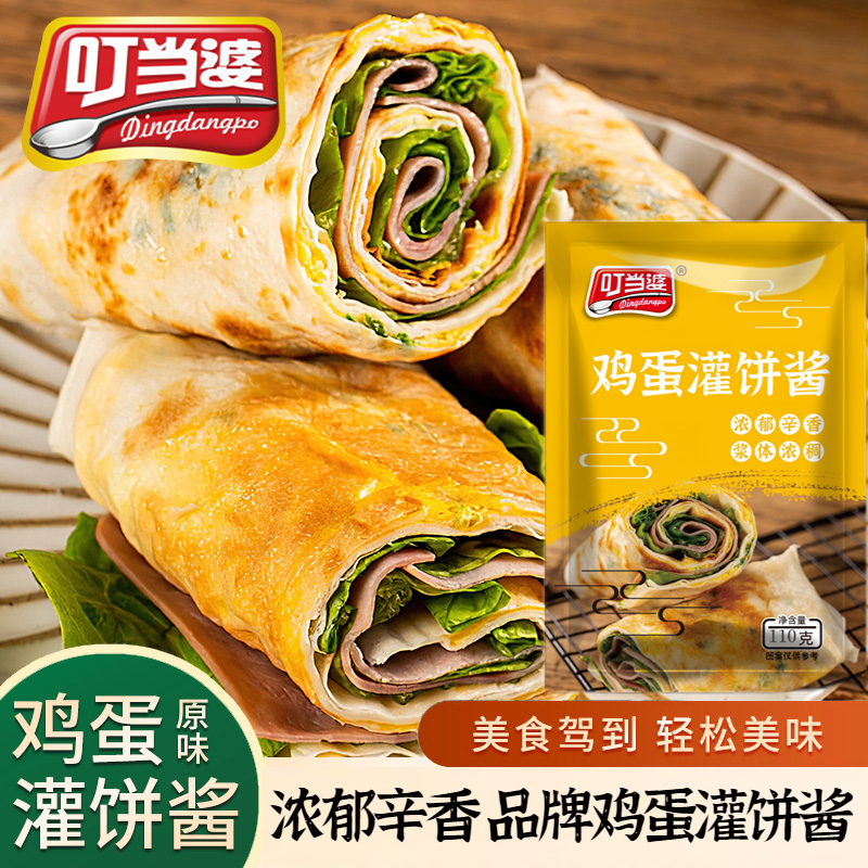 品牌鸡蛋灌饼专用酱110g*2袋 烤冷面煎饼果子手抓饼烧烤酱蒜蓉酱 