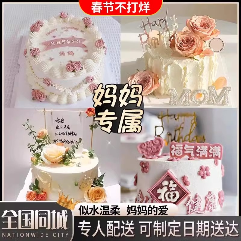 八喜冰淇淋夹心送妈妈生日蛋糕店抖音团购附近同城免费配送货上门