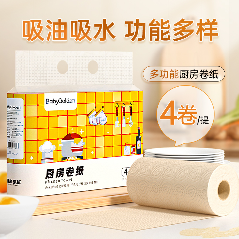 Lampure/蓝漂BabyGolden 本色厨房卷纸 4卷家用加厚-SD