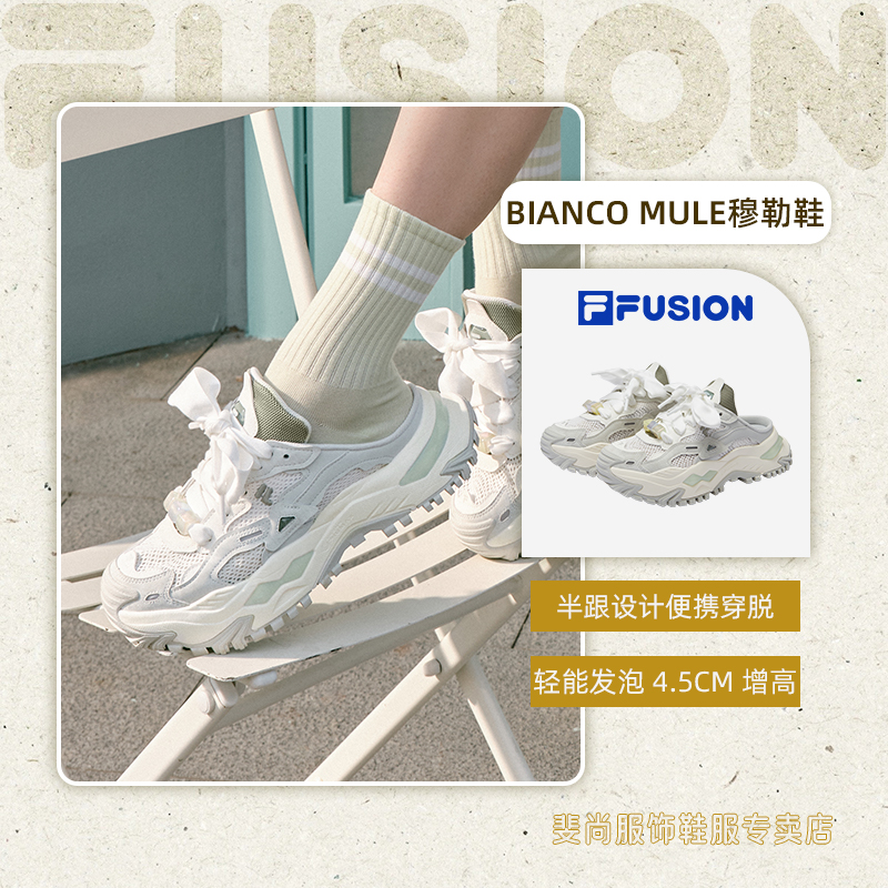 FILA斐乐【穆勒鞋】百搭潮流休闲鞋女鞋半托增高老爹鞋厚底拖鞋板鞋
