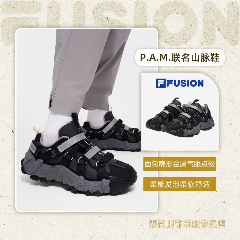 FILA/斐乐【山脉鞋】x P.A.M.联名款舒适款时尚老爹鞋男鞋厚底鞋子 