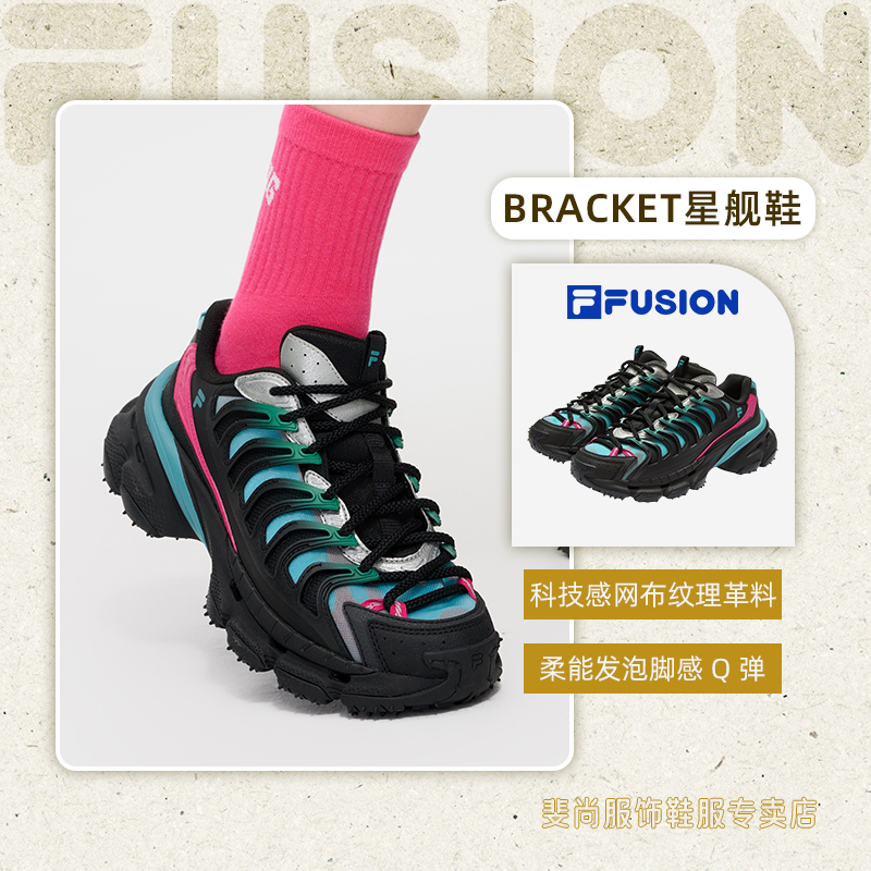 FILA斐乐【星舰鞋】耐磨休闲运动鞋男鞋女鞋时尚防滑减震老爹鞋户外