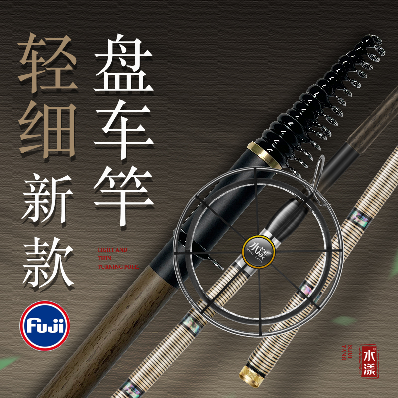 新款盘车竿鱼竿3.6碳素轮超轻28调3.9米摇矶漂流冲钓溪流竿富士环