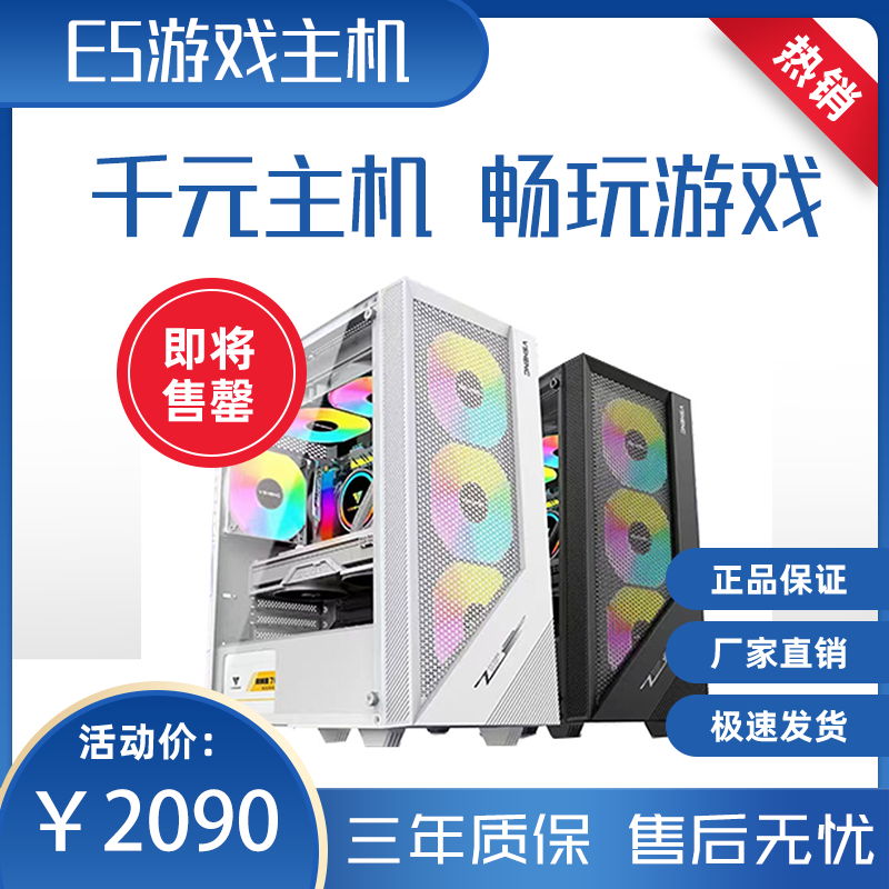 95新  游戏工作室模拟器虚拟机多开电竞建模渲染E5十核主机电脑
