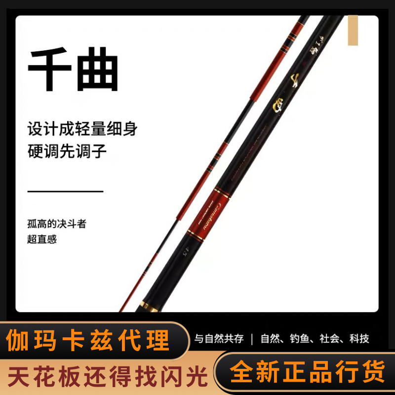 Gamakatsu伽玛卡兹 日本进口伽玛鲤千曲 鲫鲤鱼台钓竞技