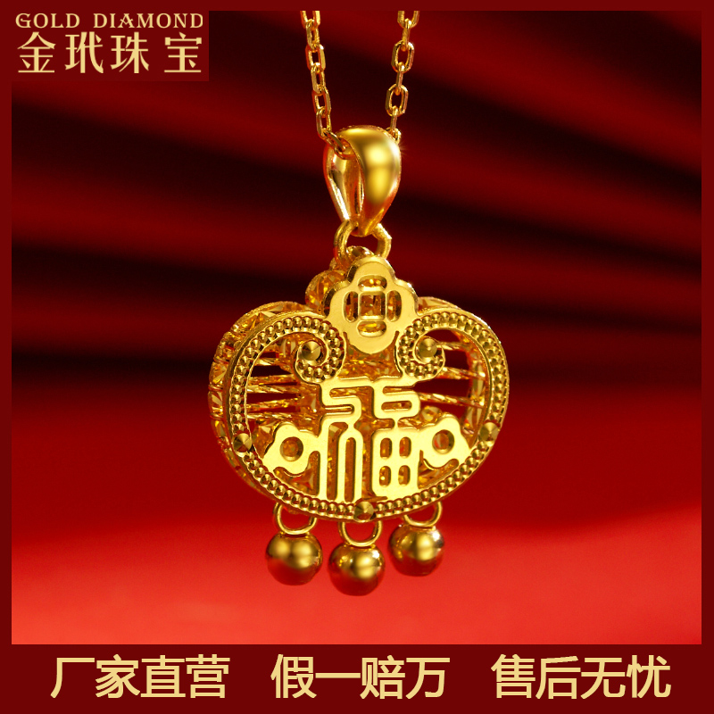 黄金长命锁吊坠福锁坠链足金999百福锁24K金镂空挂坠不含链D1703