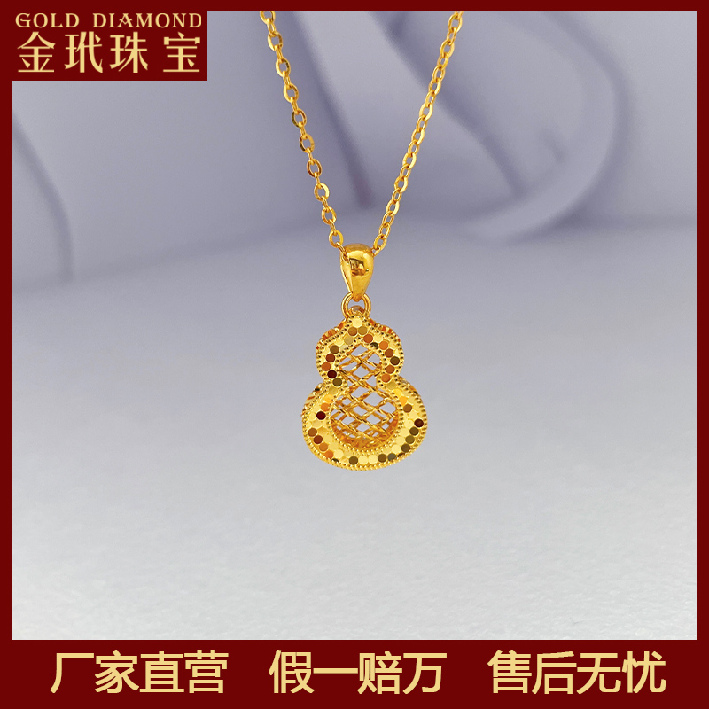 黄金葫芦吊坠足金999坠链24k金玳珠宝小葫芦纯金挂坠不含链D2050