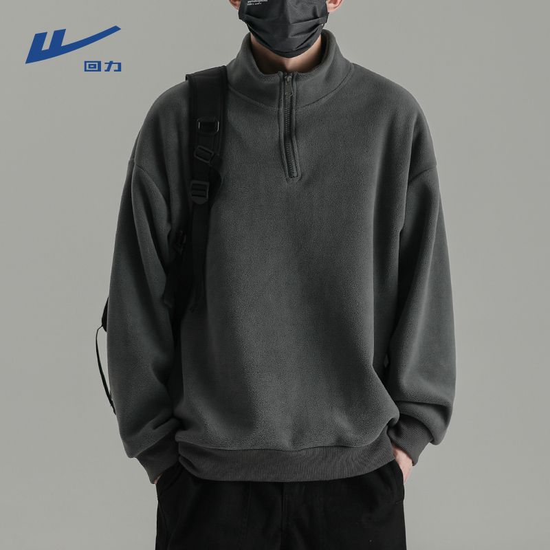 回力半拉链立领摇粒绒卫衣男秋冬季韩系复古加绒外套百搭运动上衣
