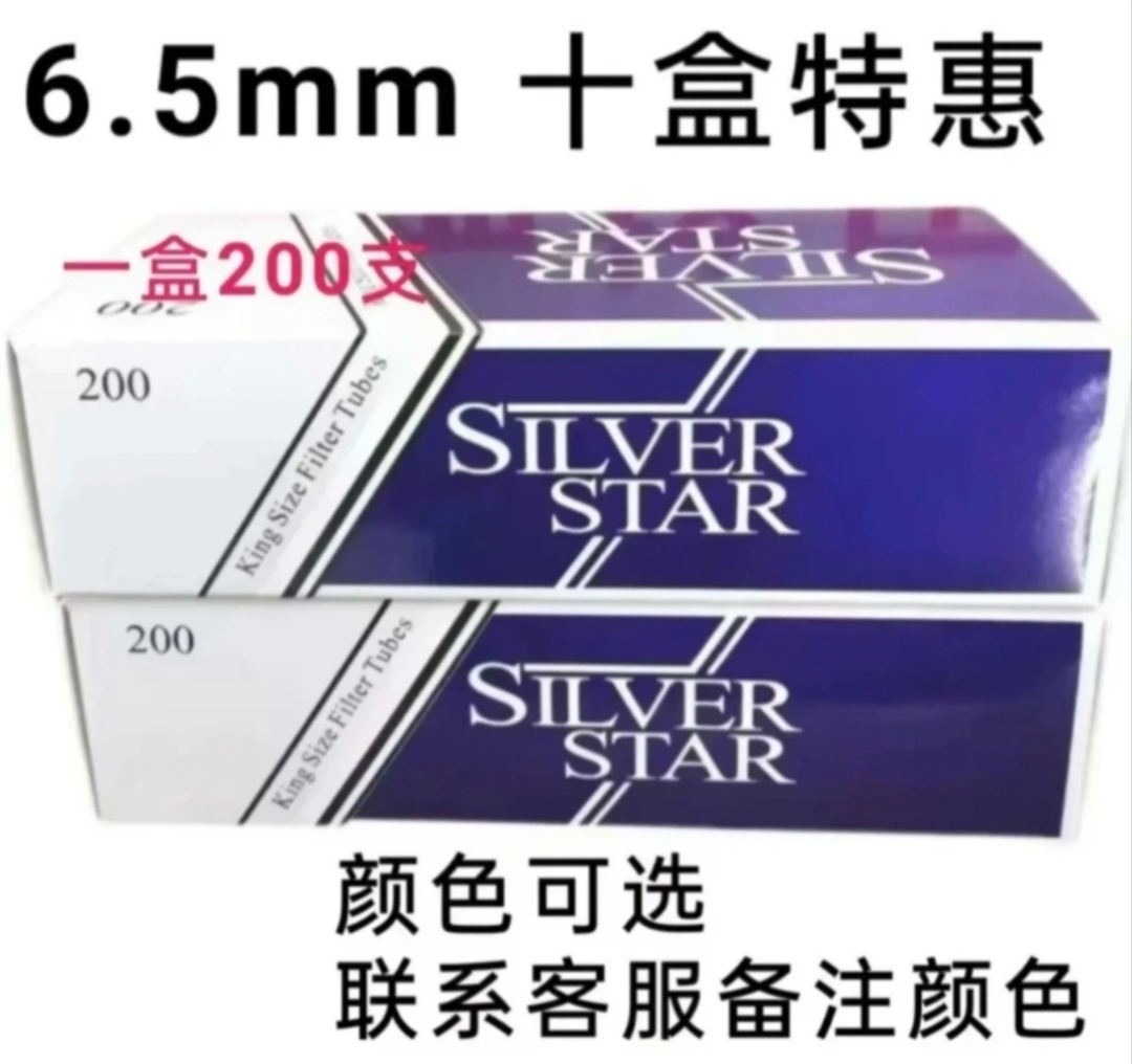 8.0mm6.5mm5.5mm空管纸管螺旋管一级棉管一盒200支质量有保障6盒