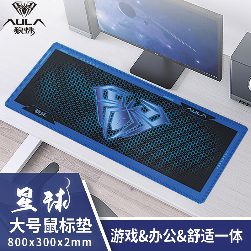 狼蛛游戏电竞桌垫 80*30鼠标垫舒适加厚防水大号一体吃鸡星球锁边