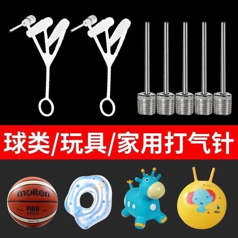 篮球打气筒足球排球气针气球便携式球针玩具皮球游泳圈自行车充针