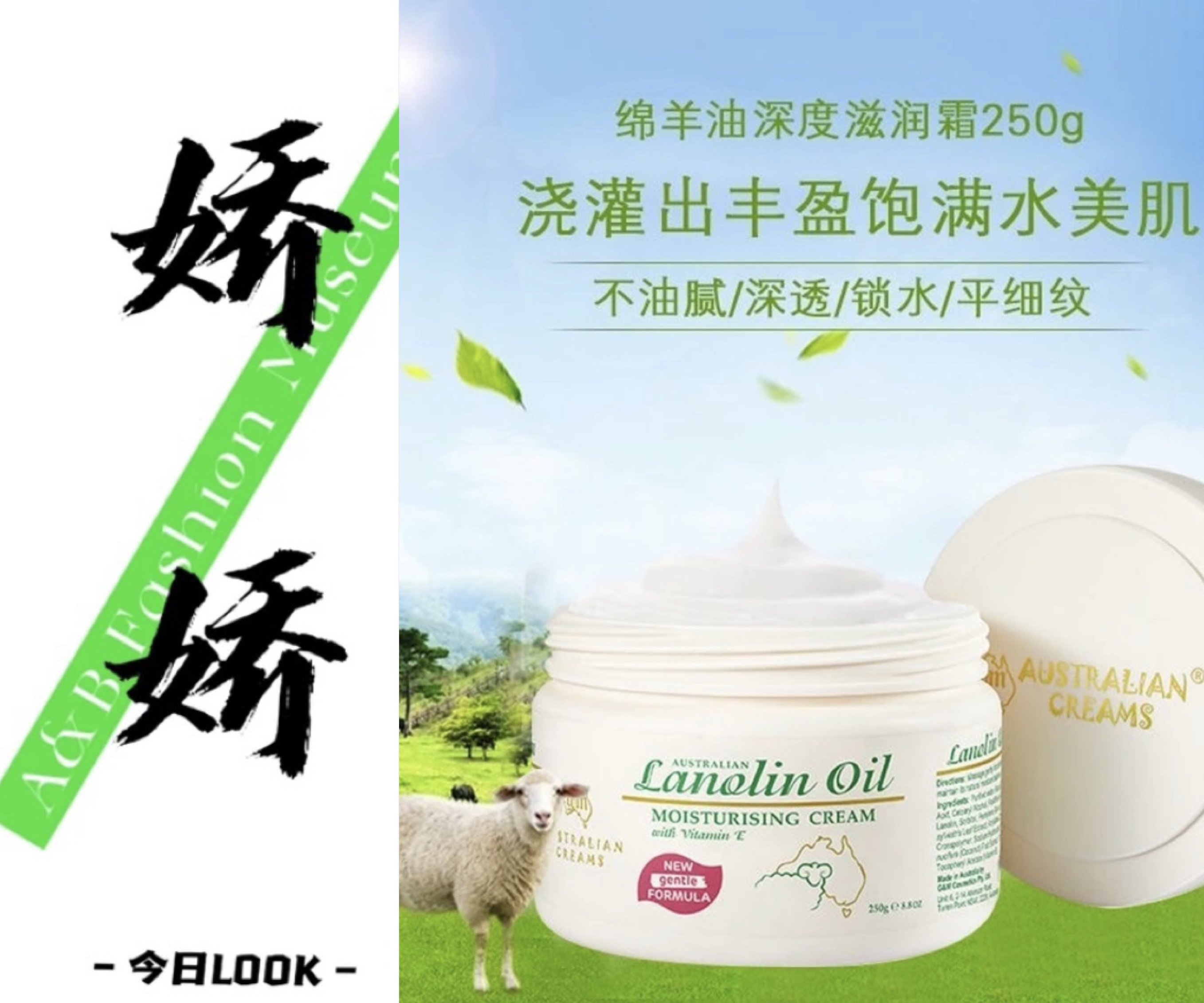 G&M/澳芝曼绵羊油深度滋润霜