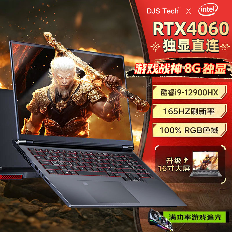 定制个性化AI超薄金属外壳酷睿i9-4060独显游戏笔记本电脑144hz屏