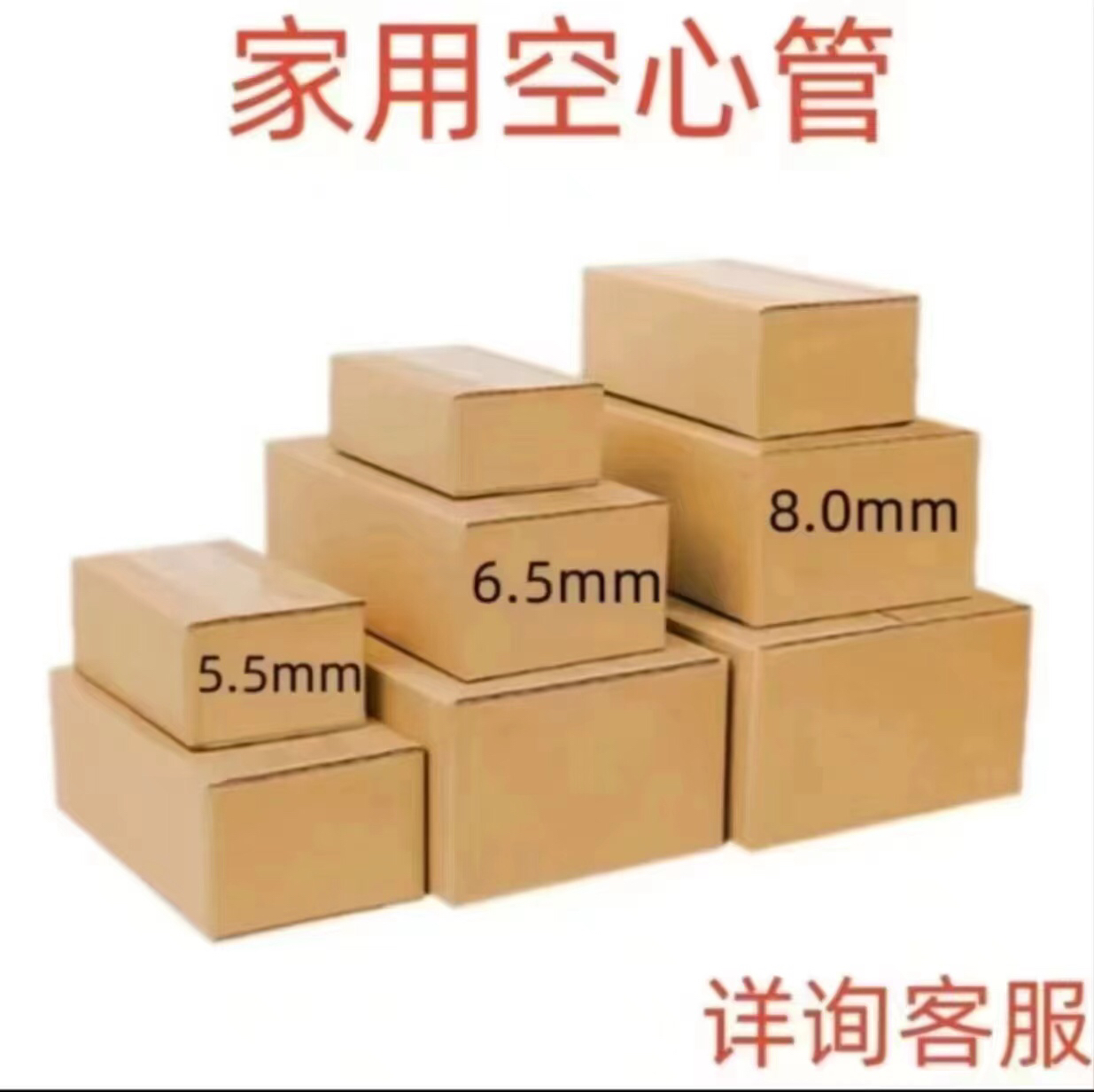 空筒空管子空芯管8.0mm6.5mm5.5mm卷纸礼盒