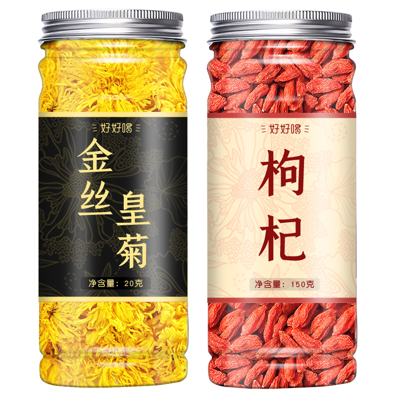 金丝皇菊花枸杞茶黄山正品菊花宁夏枸杞罐装组合花茶泡茶泡水