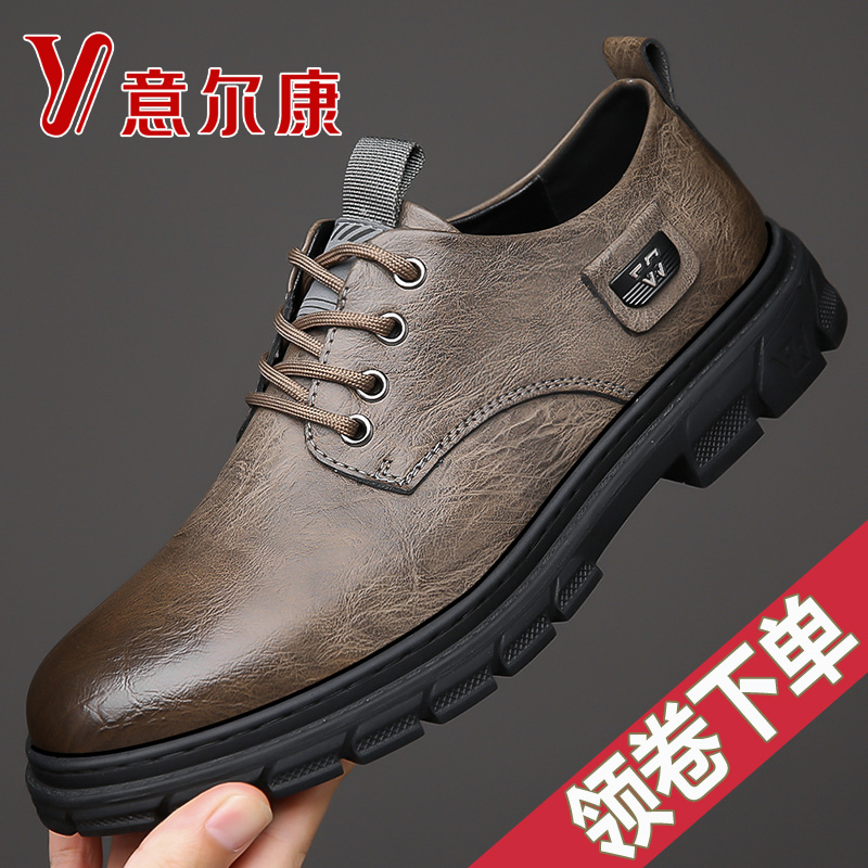 正品意尔康休闲男皮鞋秋季防滑软底透气户外休闲鞋系带时尚百搭