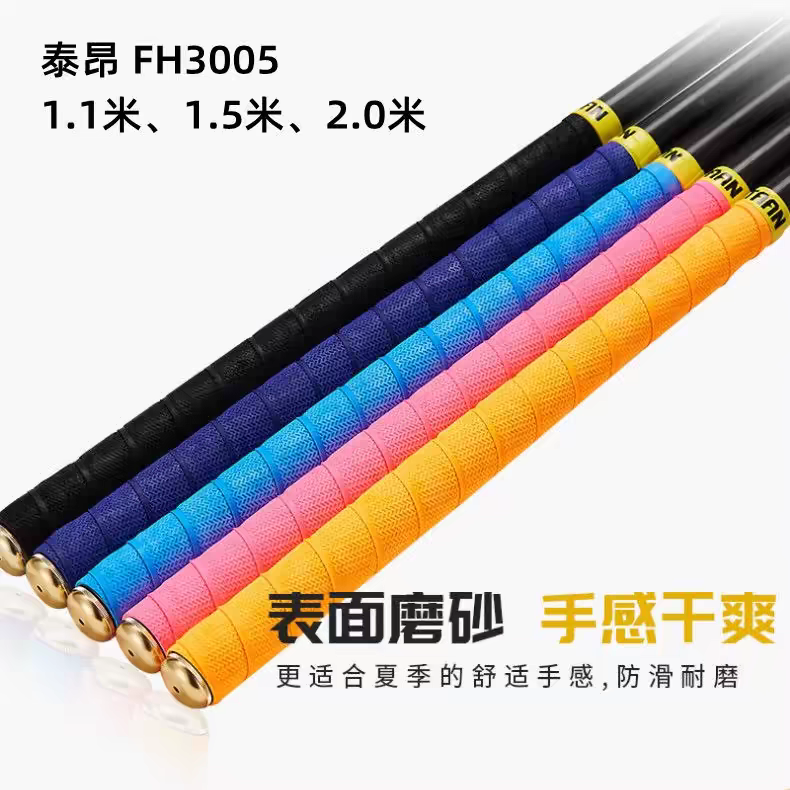 taan泰昂3005鱼竿龙骨缠把带钓鱼竿把套防滑吸汗带耐磨鱼竿缠把带
