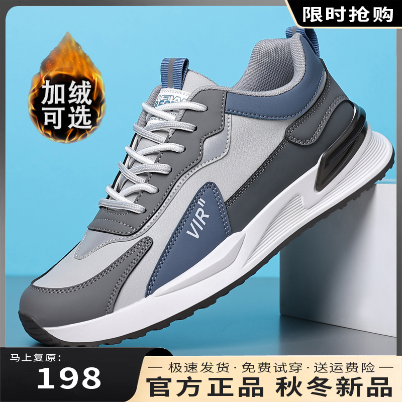 休闲跑步鞋百搭潮流防臭透气男士软底皮面防水运动鞋子