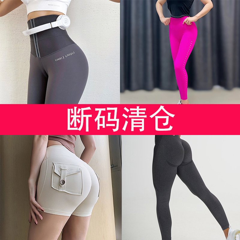 【断码清仓】高腰收腹外穿蜜桃提臀健身撸铁运动9分裤