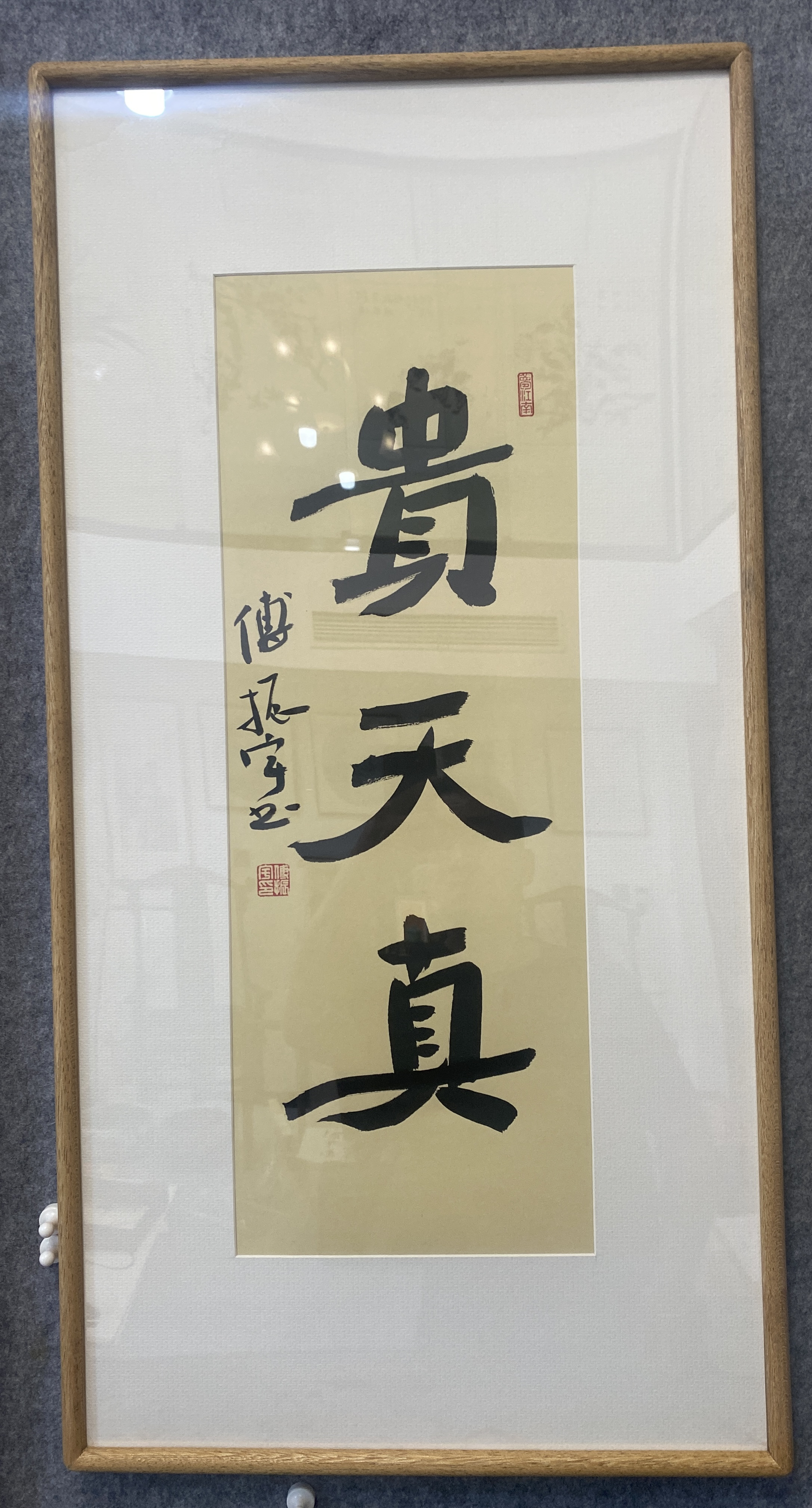 典藏文创  （海棠木卡纸装裱）92×47公分