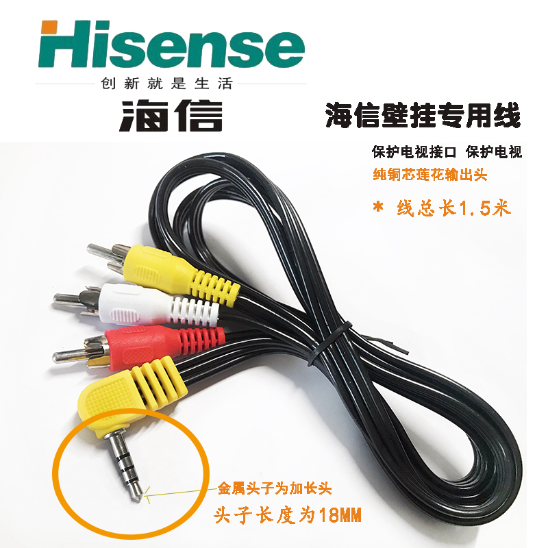 海信壁挂专用一分三AV线海信三合一音视频接数字电视纯铜芯转接线
