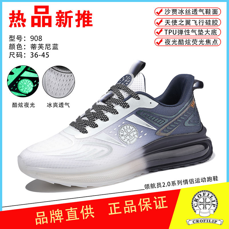 A领航员2.0运动休闲跑鞋908-兰
