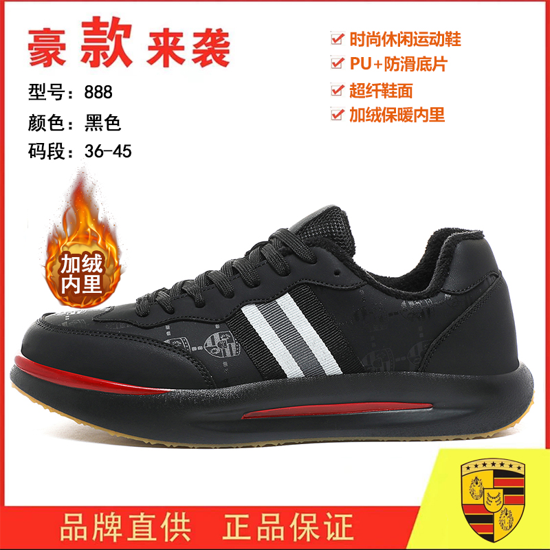 冬季加绒时尚运动休闲鞋888