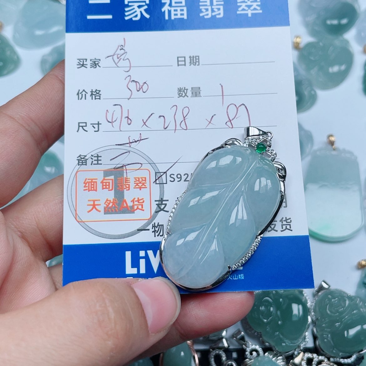 【闪购商品】翡翠颈饰银S925镶嵌婷*