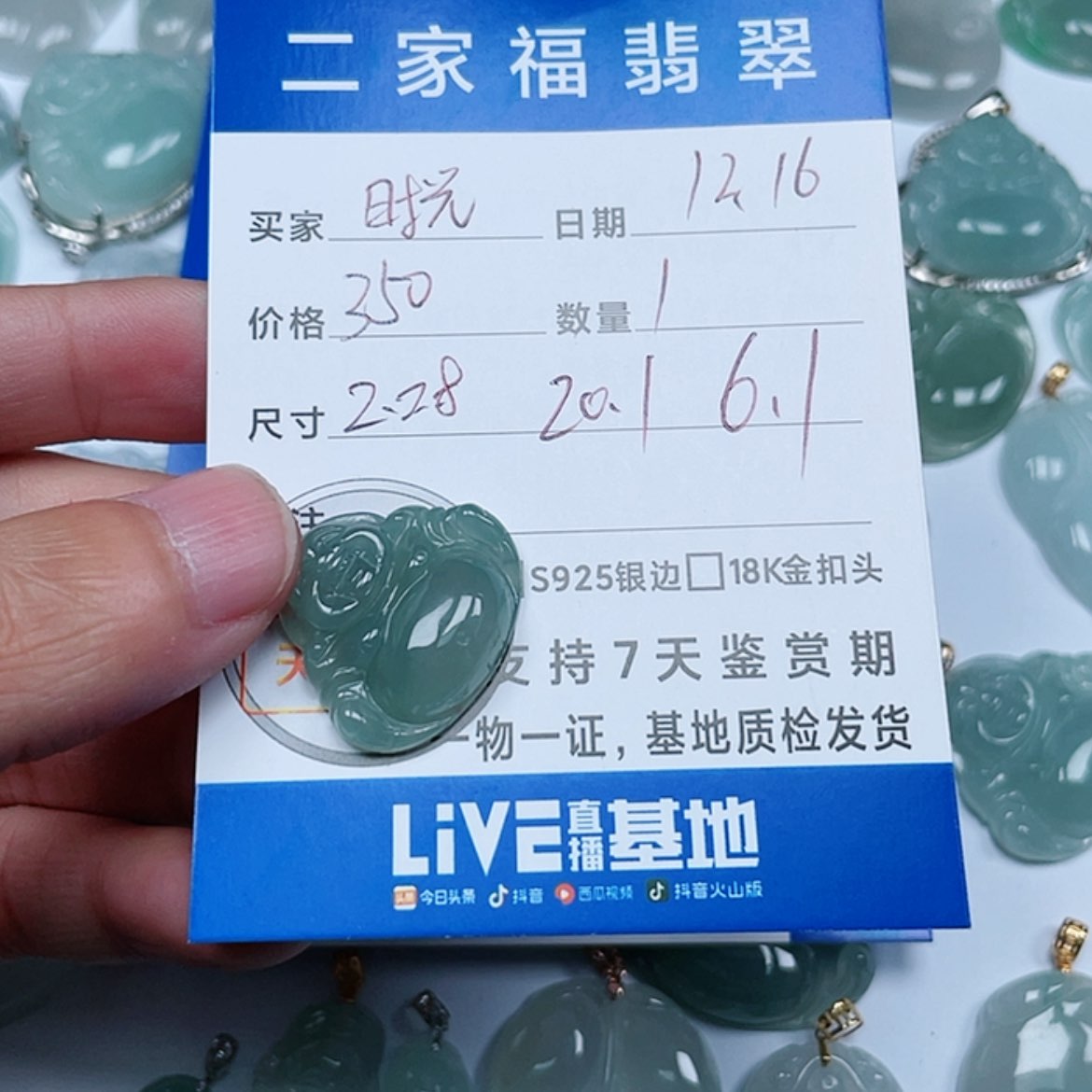 【闪购商品】翡翠颈饰未镶嵌사****光