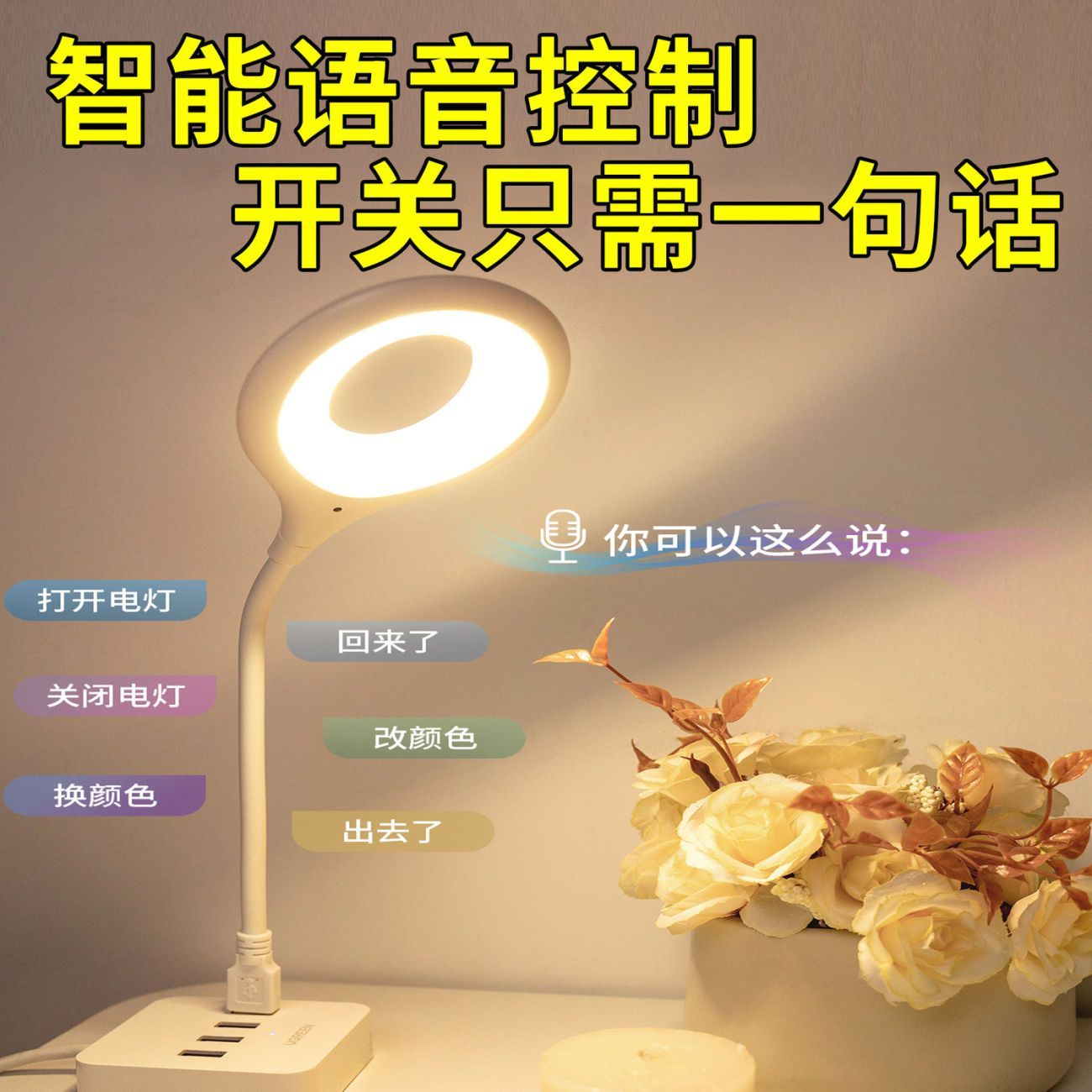 智能语音变色小夜灯插电USB感应灯夜光灯卧室led灯具床头声控台灯