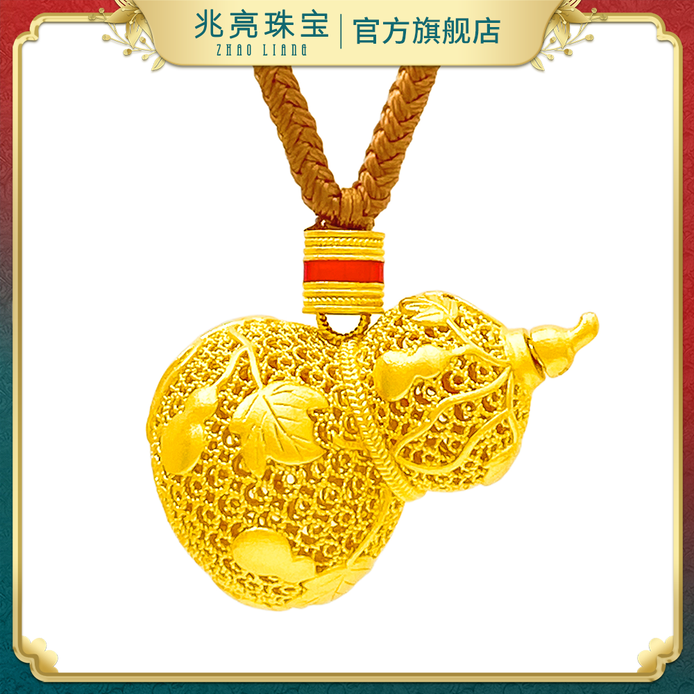 兆亮珠宝足金黄金葫芦吊坠古法花丝镂空珐琅福禄挂坠男女款国潮风
