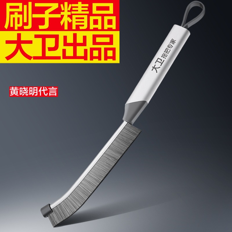 大卫拖把缝隙刷收纳方便弯角刷头沟槽无死角轻松刷卫生间必备神器
