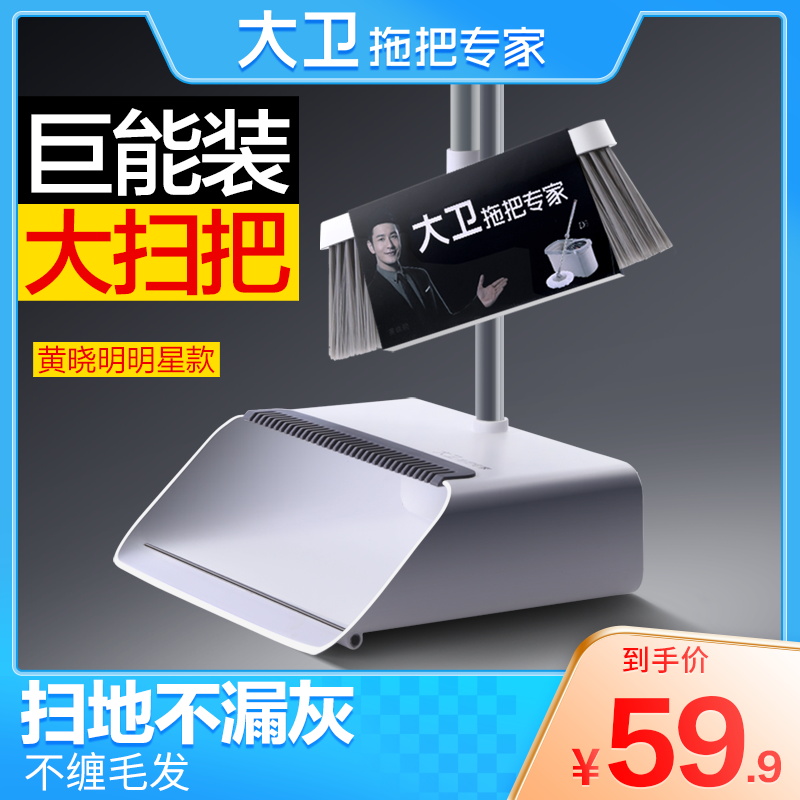 大卫拖把扫把簸箕套装高效清洁灰尘垃圾加密梳齿毛发一梳净免手扯