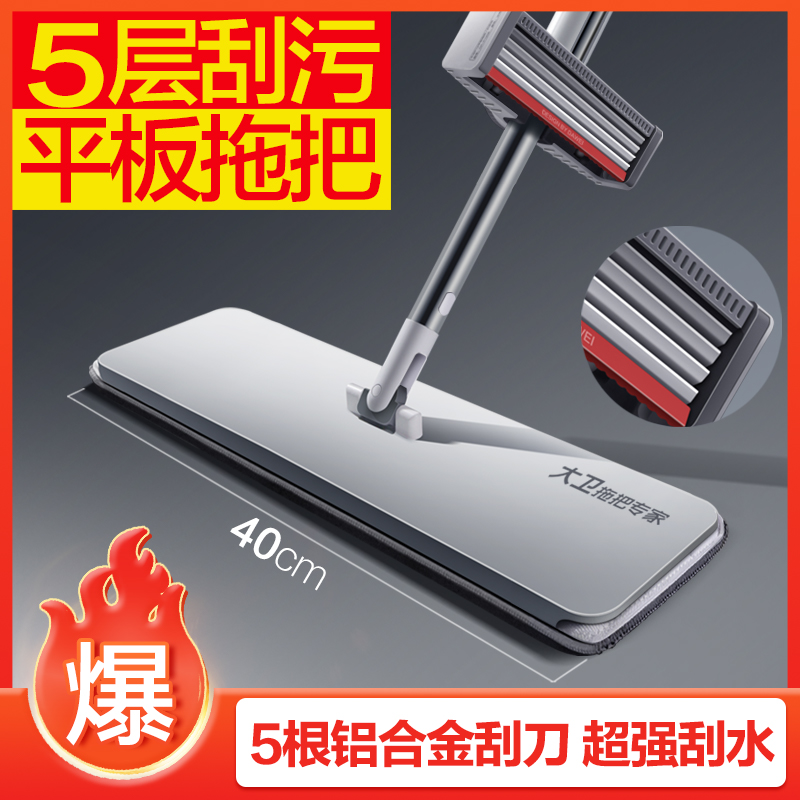 大卫拖把平板拖把刮护一体吸污除尘勾毛发大拖布高效一拖地净拖把