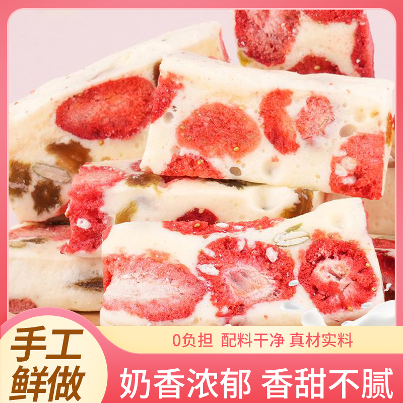 悠每味草莓羊奶芙坚果糕点手工制作网红零食冻干好吃解馋点心代餐