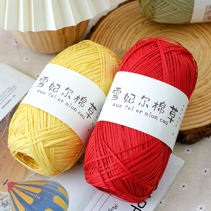 雪妃尔棉草棉线包包草帽钩织毛线diy材料包帽子DIY编线拉菲草