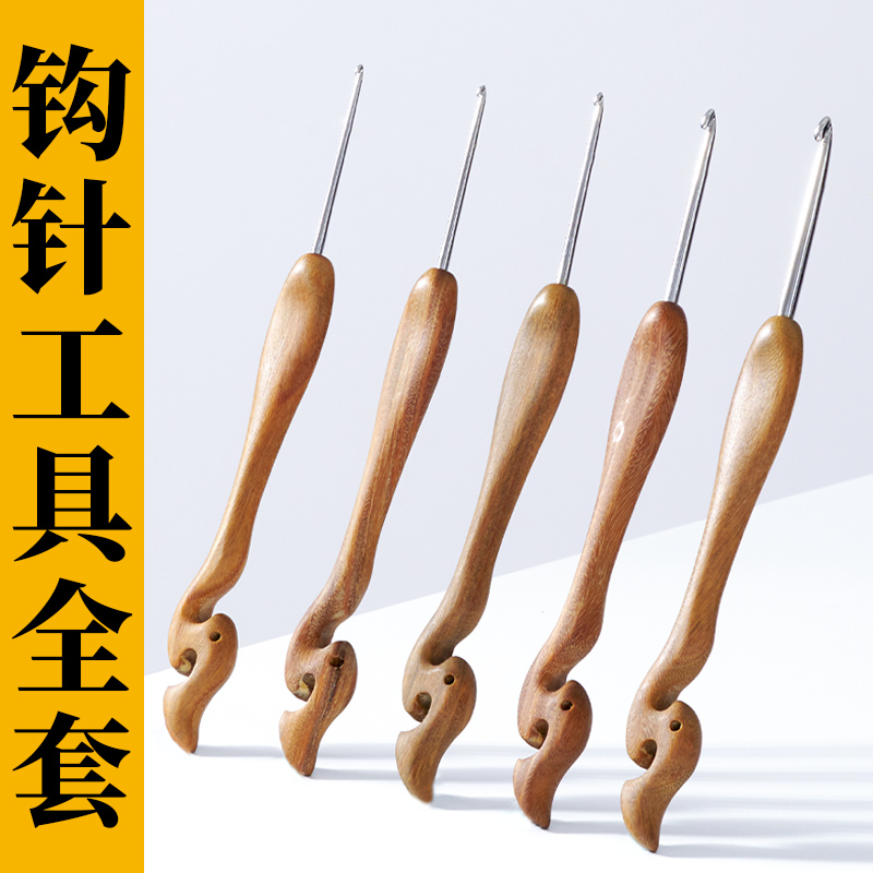 10件套祥云绿檀柄钩针勾针手工打磨针头玩偶毛线diy编织