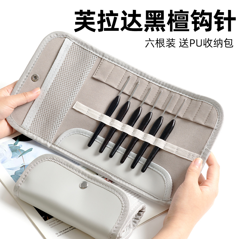 6件套简约编织手工勾针钩针工具全套钩织勾线初学者不锈钢钩针