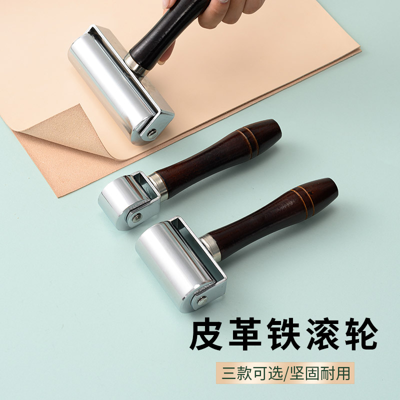 皮革滚轮推轮滚筒压轮缝纫手工皮具压皮工具实心优质滚边器铁滚轮