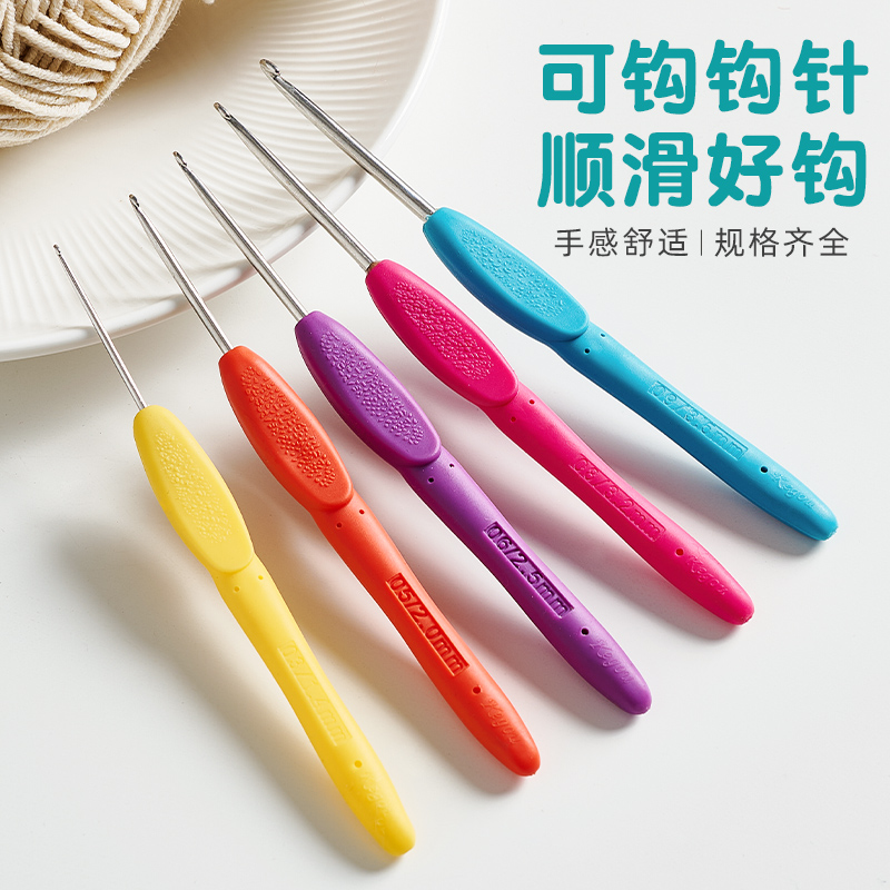 可钩钩针手工diy勾毛线玩偶帽子工具防滑手柄不锈钢针头潮州前陇