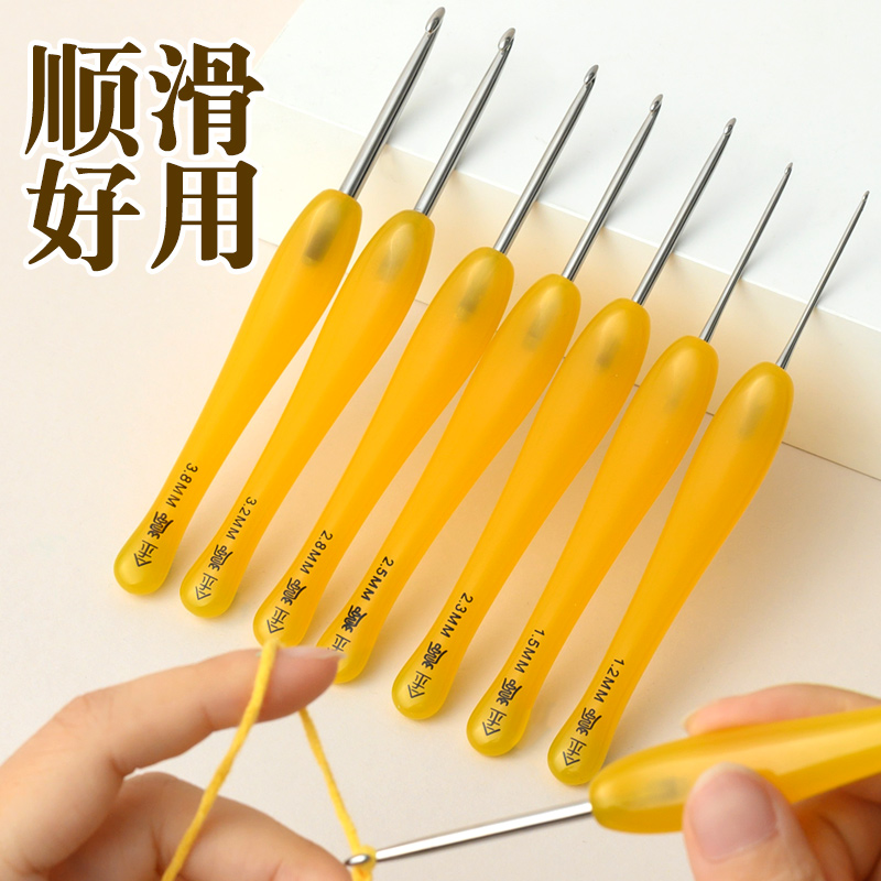 金岚树脂黄色手柄不锈钢钩针编织毛线勾针工具毛衣围巾diy