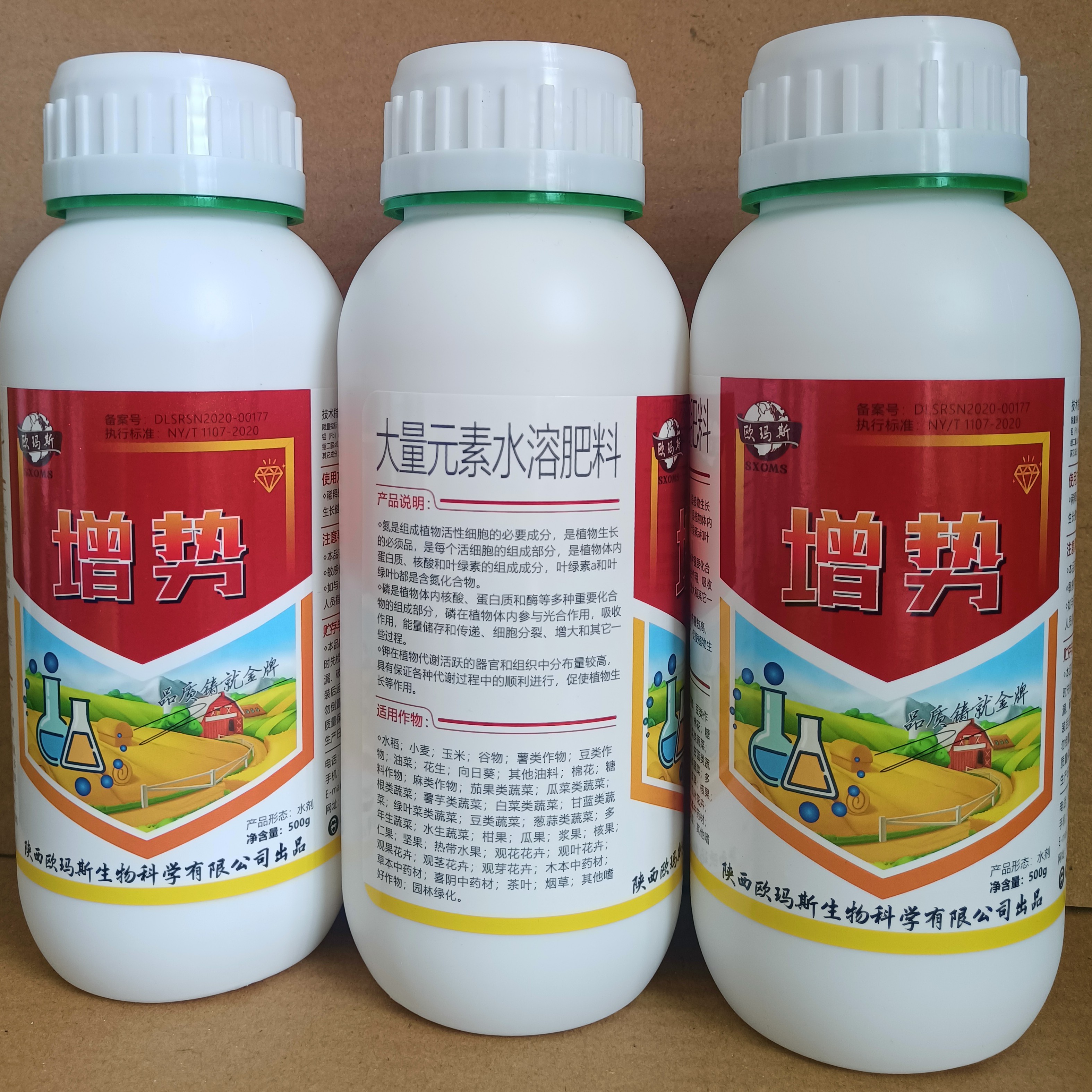 大量元素水溶肥料NPK≥515g/L