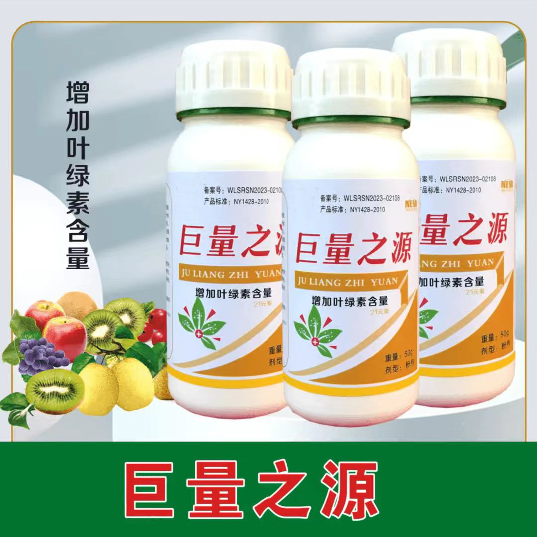 叶面喷雾促生根快生长营养全面果型好蜡粉多着色好