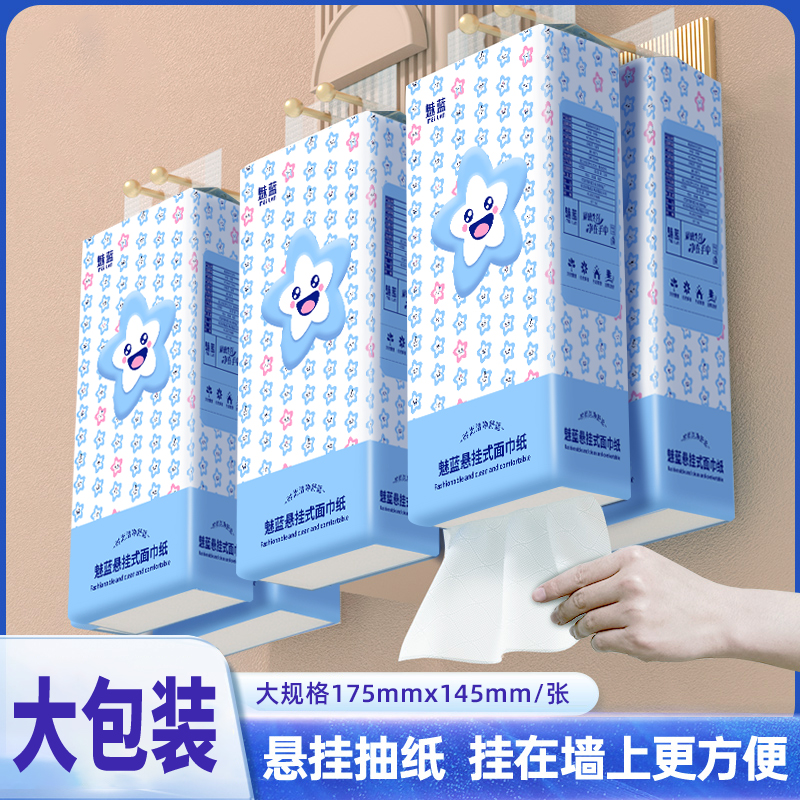 抽纸巾壁挂式抽纸大包家用亲肤面巾纸抽儿童柔软餐巾纸抽大包实惠
