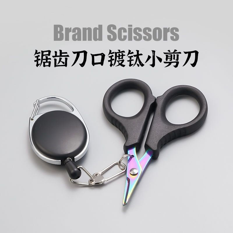 PE线小剪刀带失手绳配件不锈钢路亚钳剪PE线碳线路亚工具剪线器